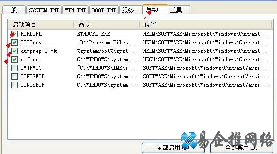 开机启动项怎么设置