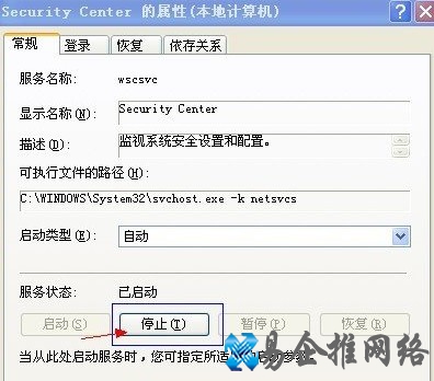如何关闭Windows安全中心
