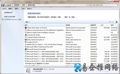 【软件搬家】可以看到电脑所有的程序