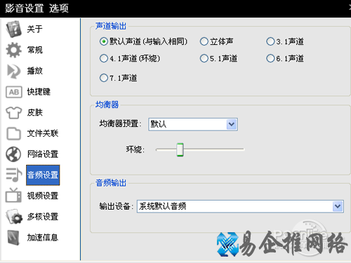 xfplay播放器怎么用_音频方面