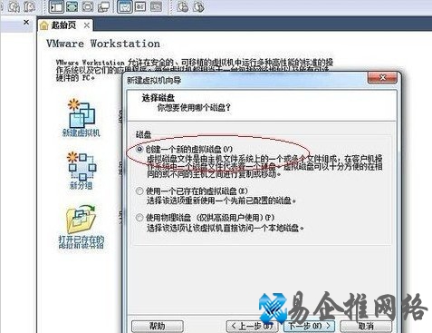 虚拟机怎么用