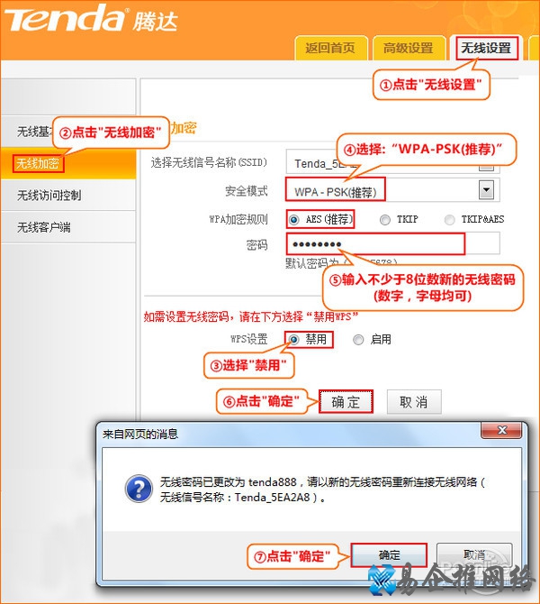 腾达路由器怎么设置