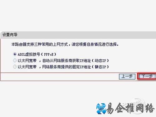 点下一步