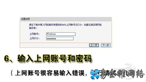 如何设置和安装无线路由器