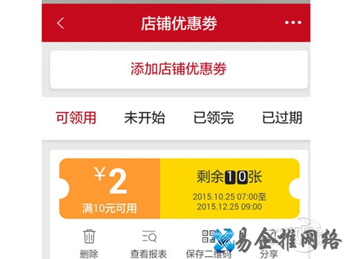 点击分享