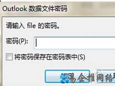 输入正确密码