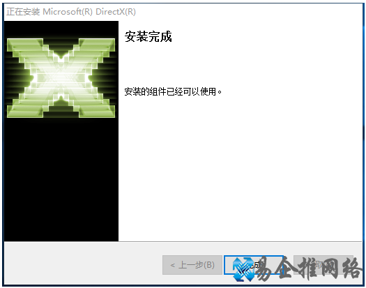 应用程序无法正常启动0xc000007b如何解决