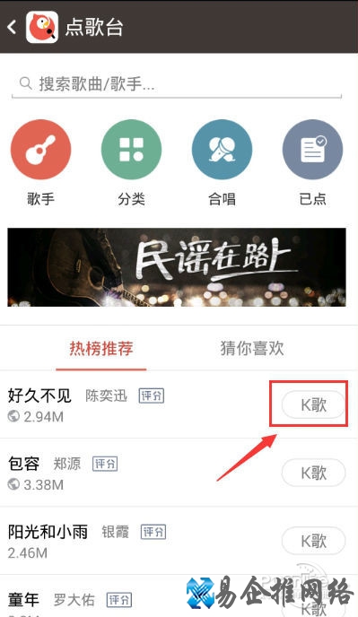 全民k歌怎么发起合唱