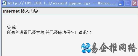 保存完成设置
