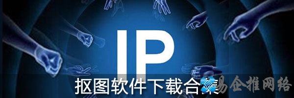 ip代理软件大全