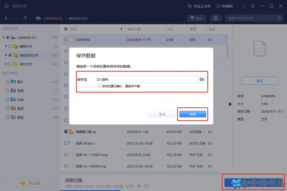 u盘速度变慢