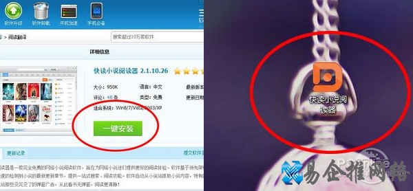 如何下载小说