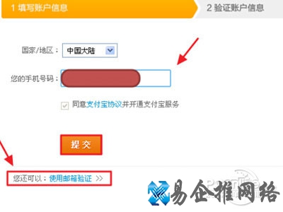 进行信息验证