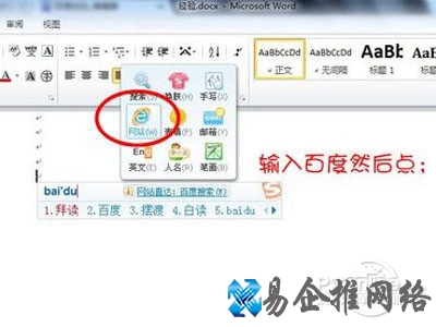 第一、快速链接网页。