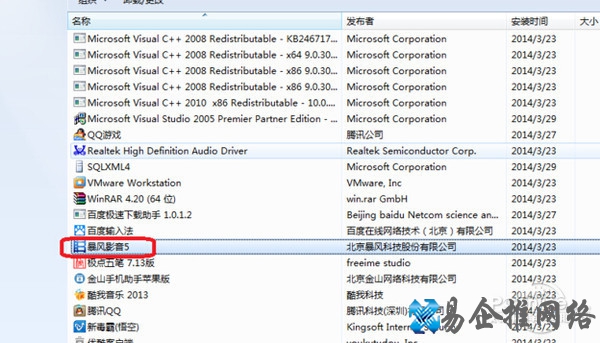 如何卸载软件