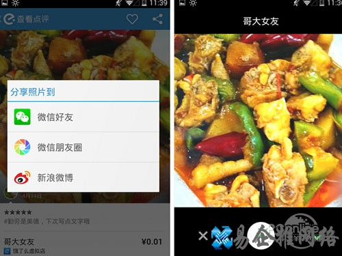 《饿了么》