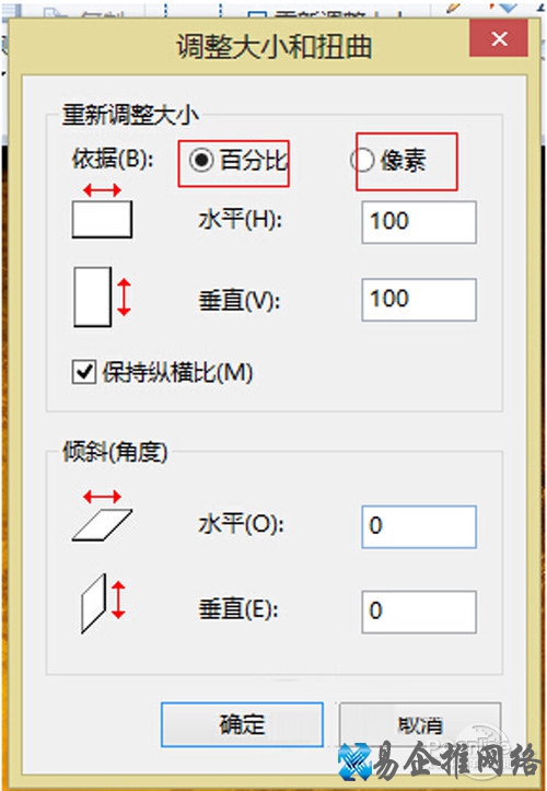 【图片大小修改】步骤4