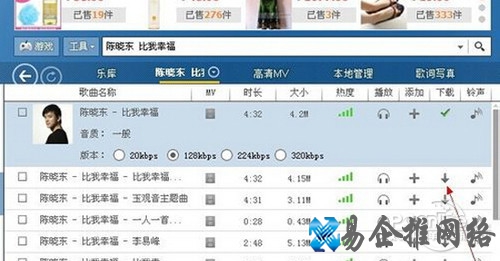 【彩铃制作】步骤2