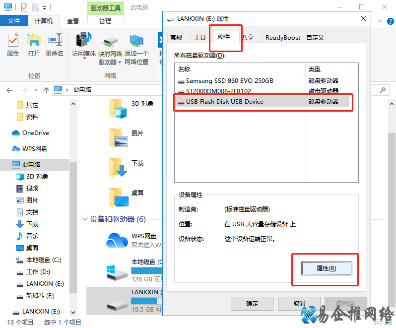 u盘速度变慢