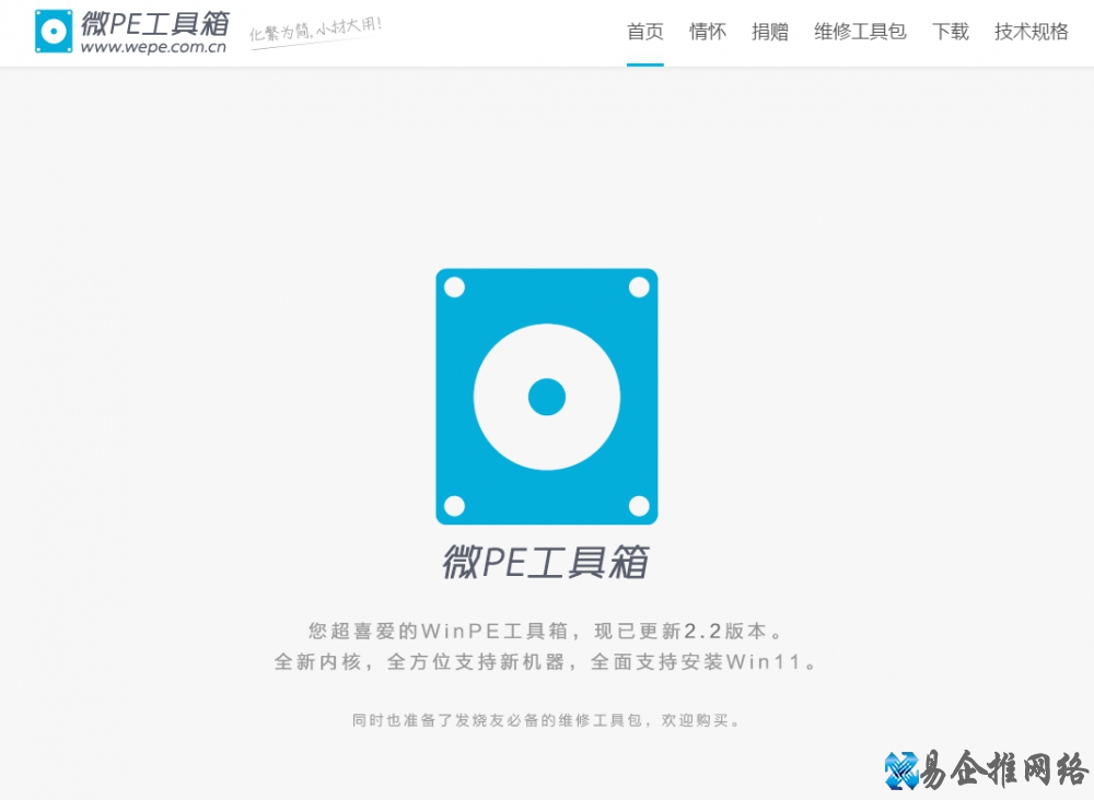 方便好用纯净的装机PE（微PE）系统安装教程