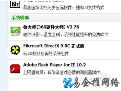 xinput1 3.dll放哪