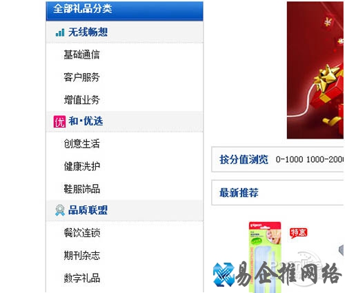 【爱奇艺vip激活码】点“数字礼品”