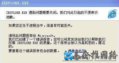 iexplore.exe是什么
