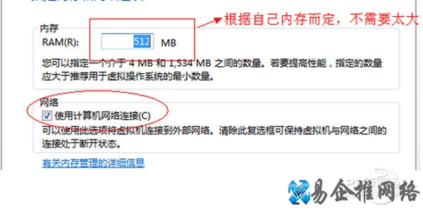 win7虚拟机