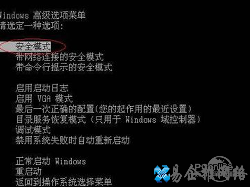 安全模式怎么解除