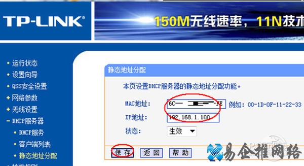 路由器怎么限制别人网速