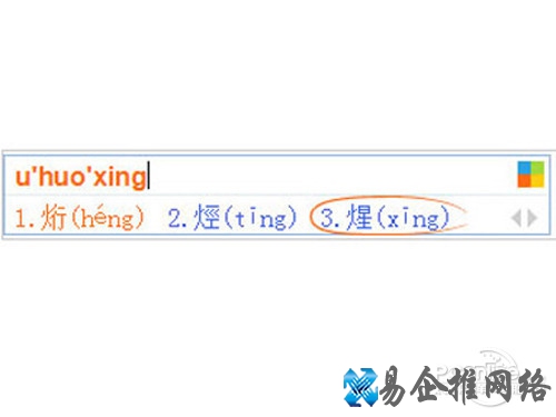 输入字母“U” 文字每个部分的拼音
