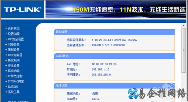 路由器怎么限制别人网速