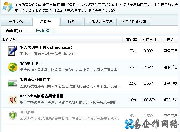 开机启动项怎么设置