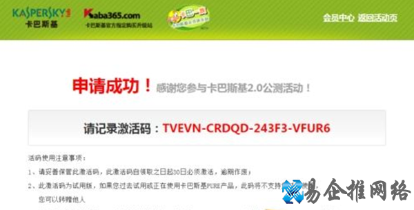 激活码是什么