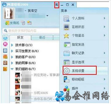 阿里旺旺