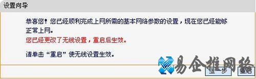 fast无线路由器设置方法