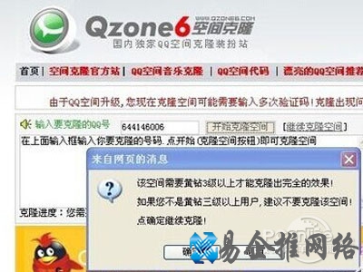 克隆空间怎么装扮