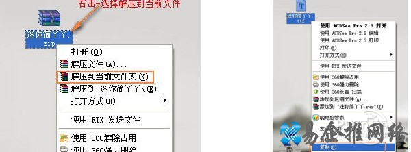 字体怎么安装