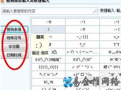 进入菜单界面后选择表情和符号