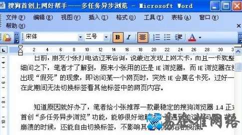 docx怎么打开