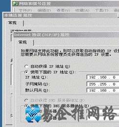 dns服务器地址如何设置2