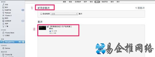 iTunes如何导入电影及在iOS设备上播放