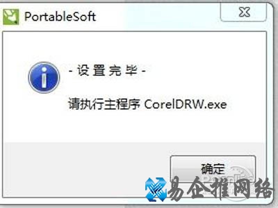 安装完毕后，对这图标双击