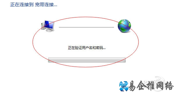 拨号上网设置