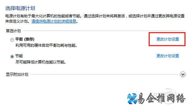 win7休眠设置
