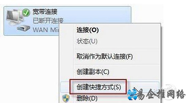 【怎么设置宽带开机自动连接】步骤4