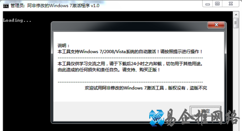 Win7怎么激活