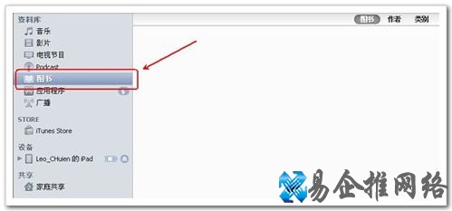 iTunes怎么同步书籍