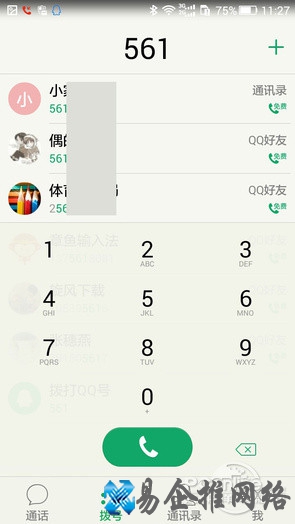 来电软件是免费的吗