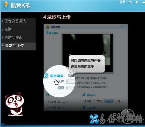 【酷我K歌怎么录歌】步骤6